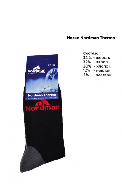 Носки Nordman Thermo
